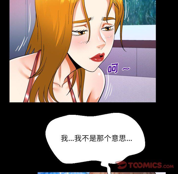 阿姨第57话