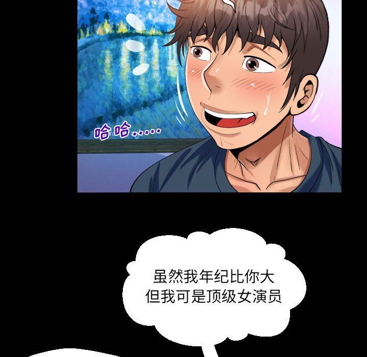 阿姨第57話