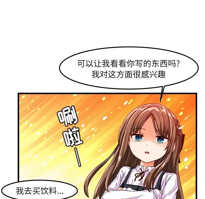绘写你我的纯真第26话