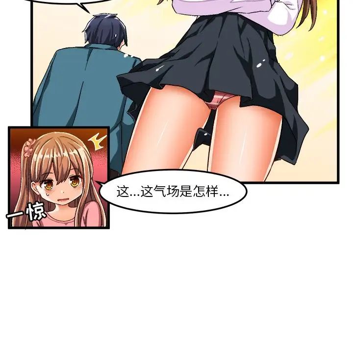 繪寫你我的純真第26话