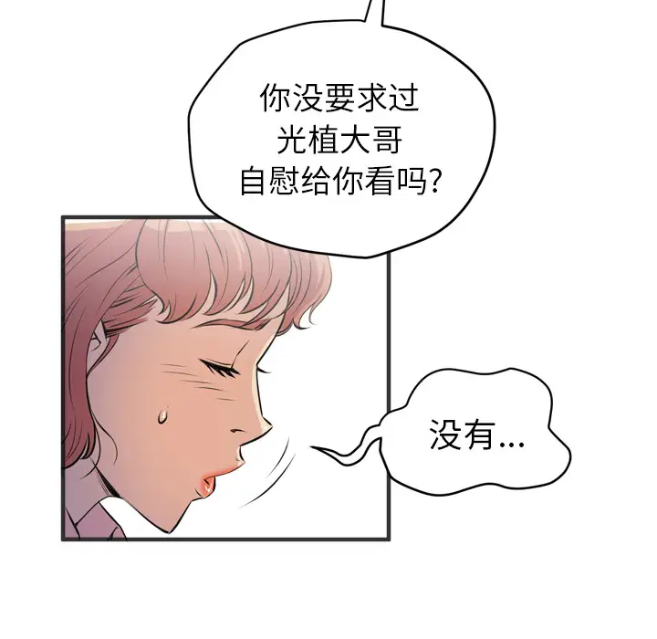 拜托了人妻第19话