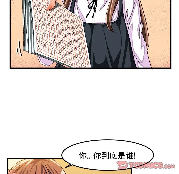 繪寫你我的純真第26话