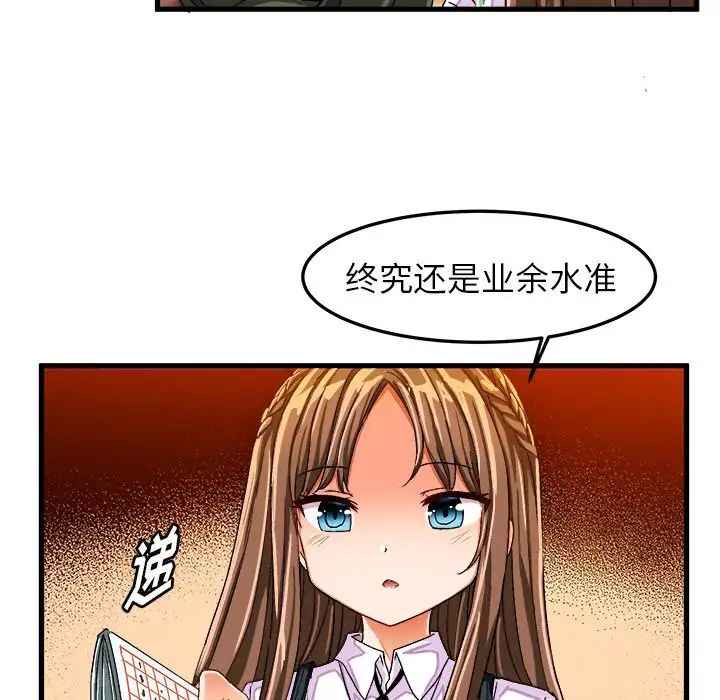 繪寫你我的純真第26话