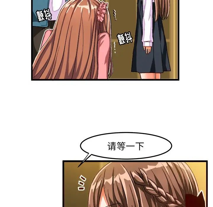 繪寫你我的純真第26话