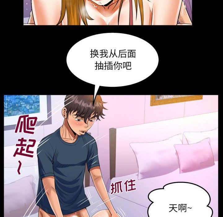阿姨第57话