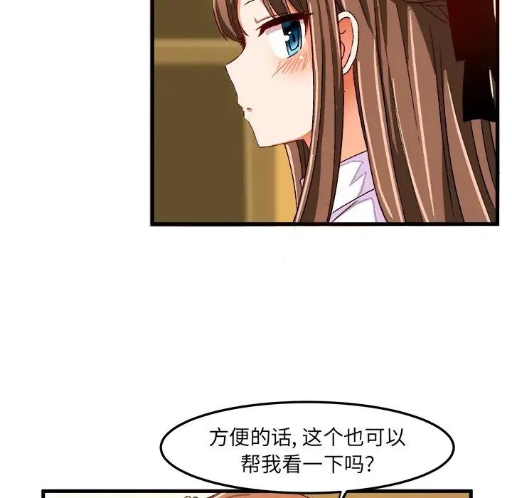 繪寫你我的純真第26话