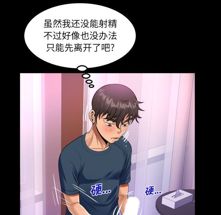 阿姨第57话