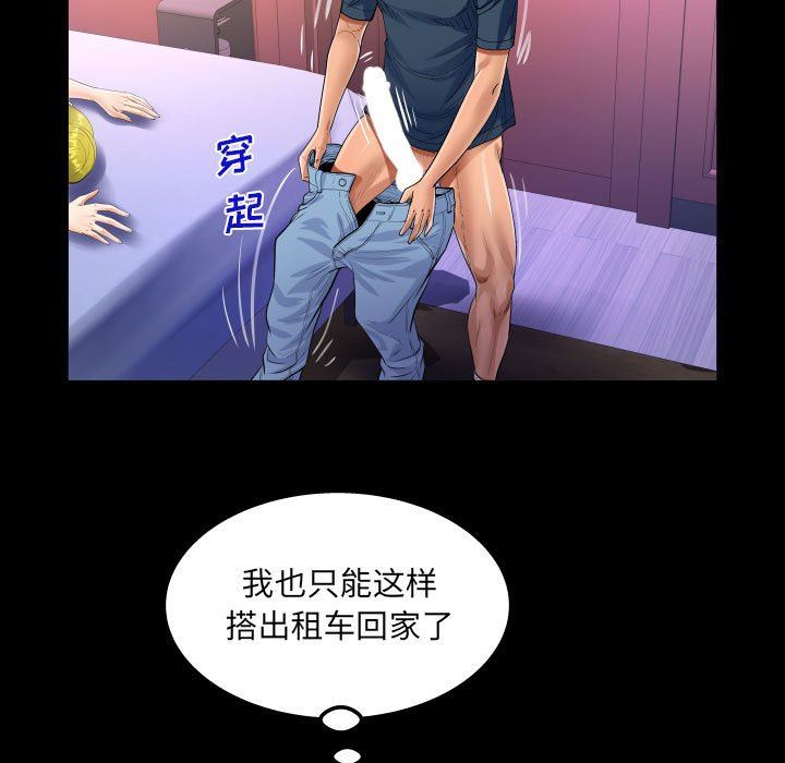 阿姨第57话