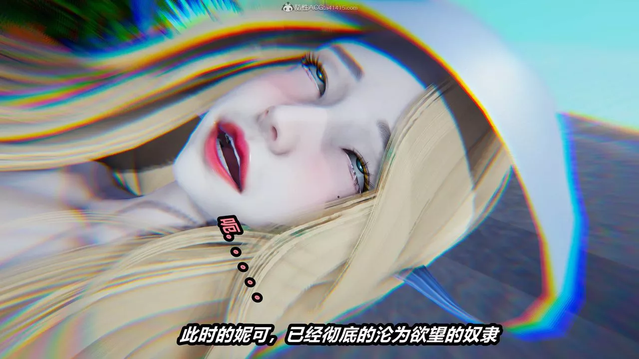 [3D]兩界末世第05話