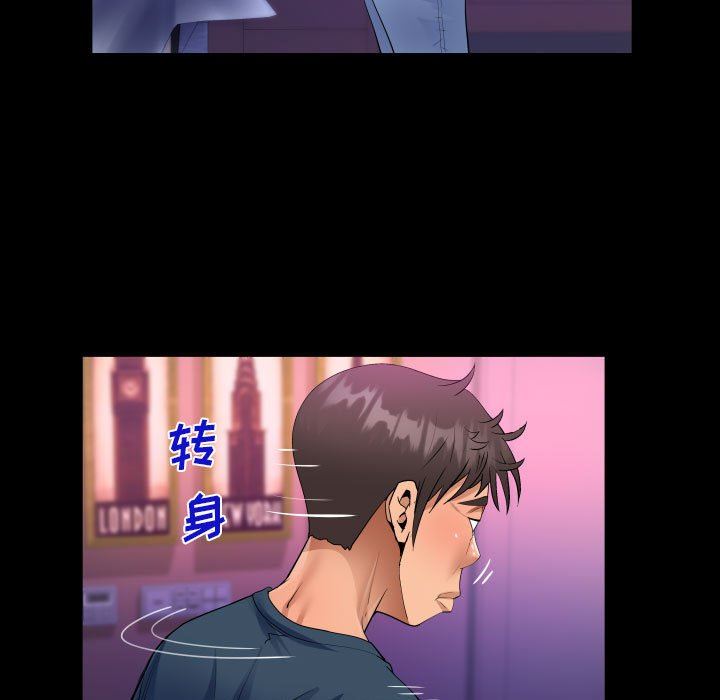 阿姨第57话