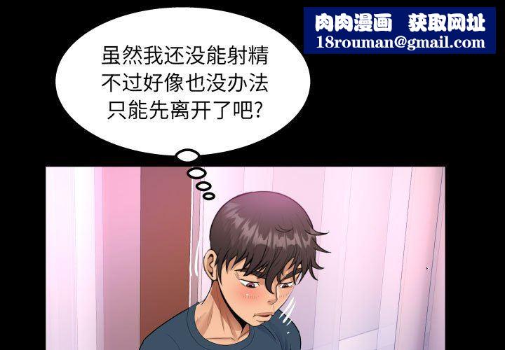 阿姨第58话