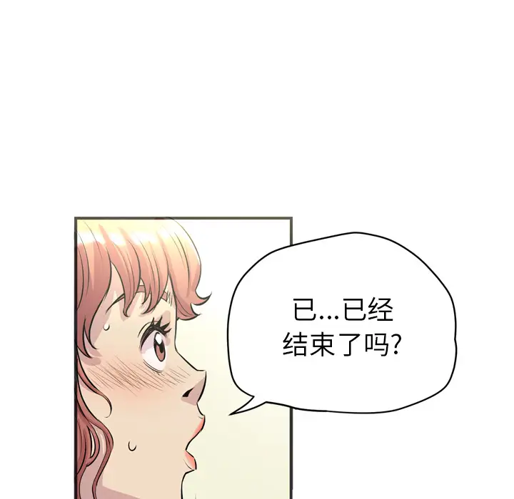 拜托了人妻第20话