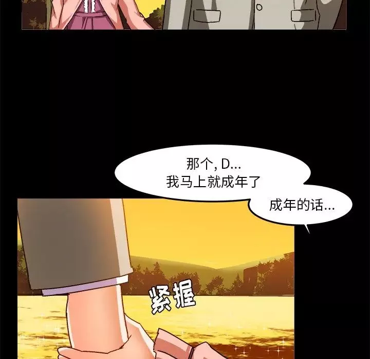 繪寫你我的純真第27话