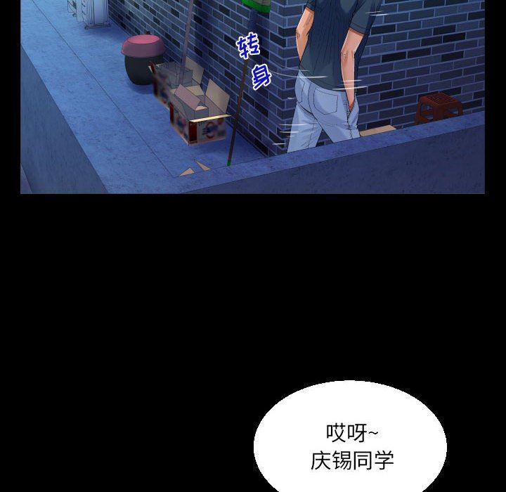 阿姨第58话