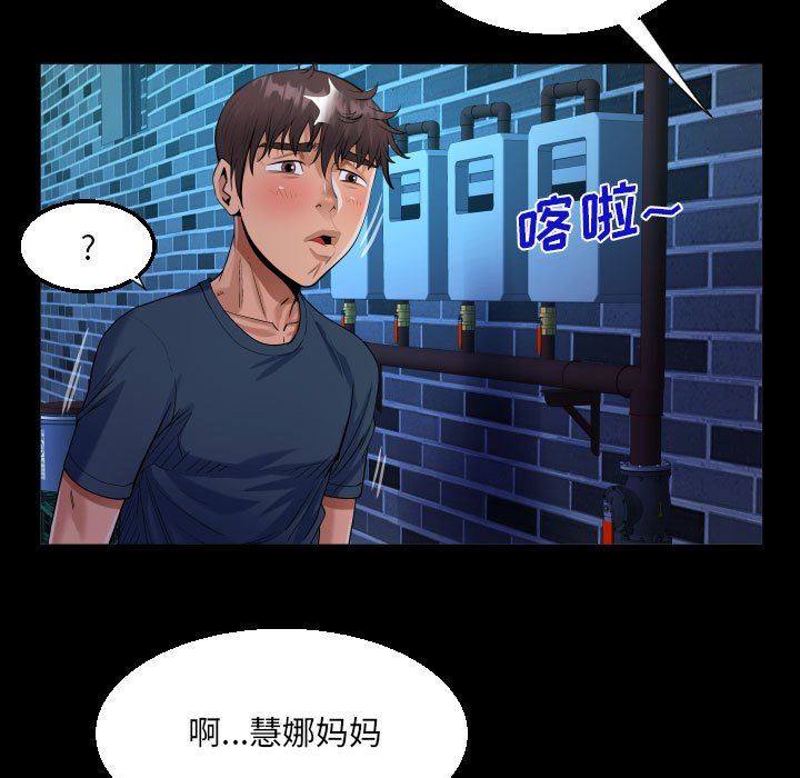 阿姨第58话