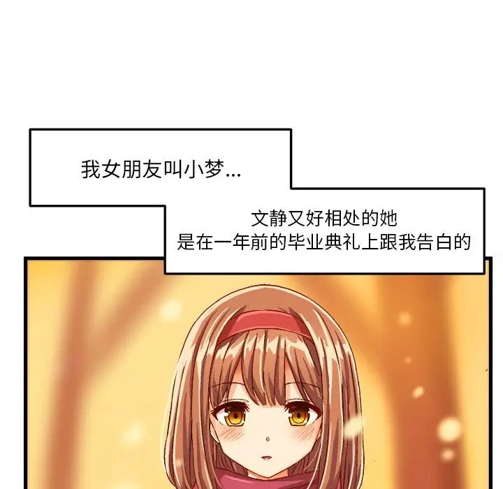 绘写你我的纯真第27话