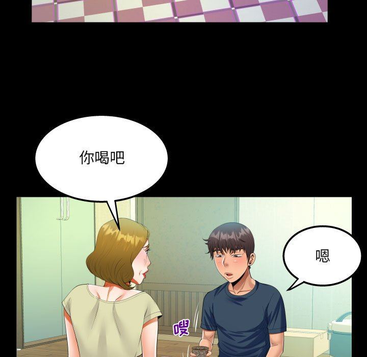 阿姨第58话