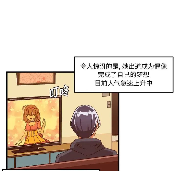 绘写你我的纯真第27话