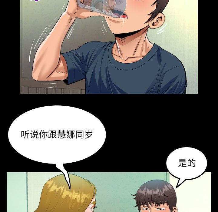阿姨第58话