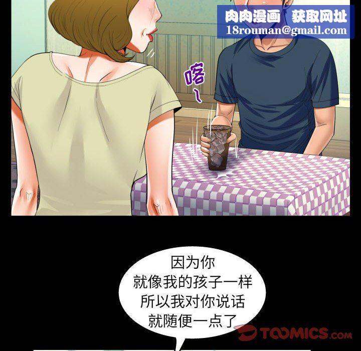 阿姨第58话