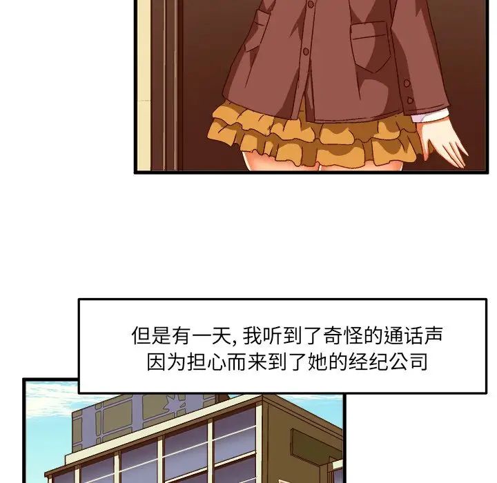 绘写你我的纯真第27话