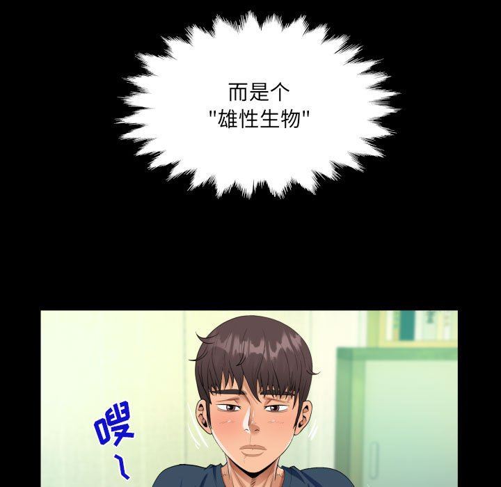阿姨第58话