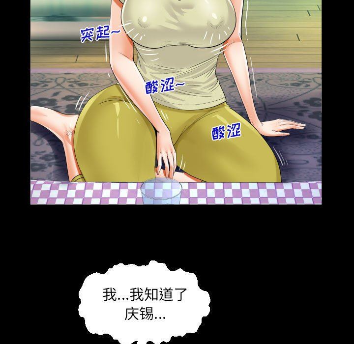 阿姨第58话