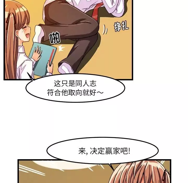 繪寫你我的純真第27话