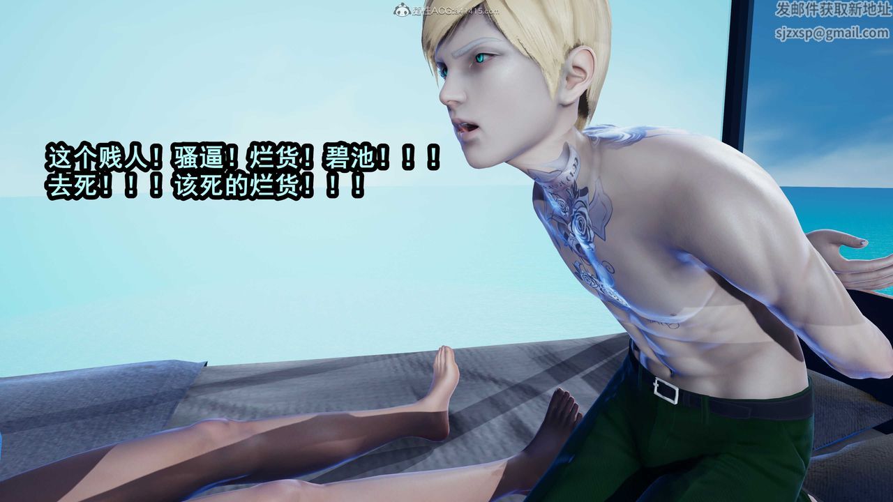 [3D]兩界末世第06話