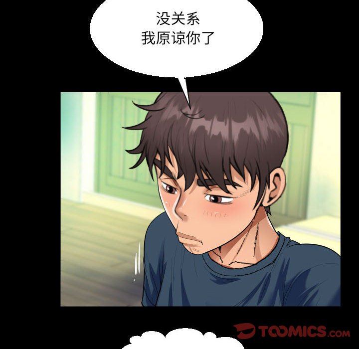 阿姨第58话