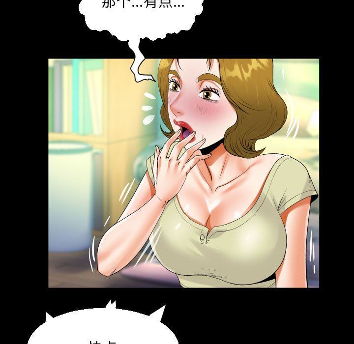 阿姨第58话