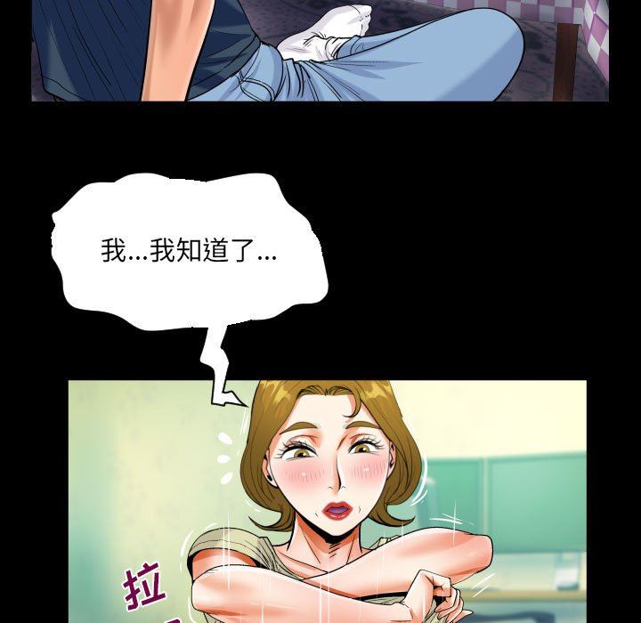 阿姨第58话