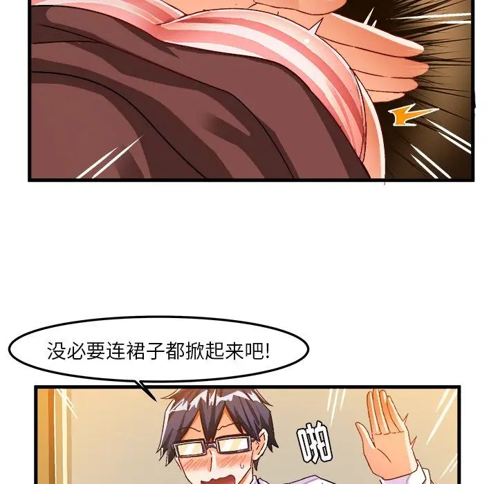 绘写你我的纯真第27话