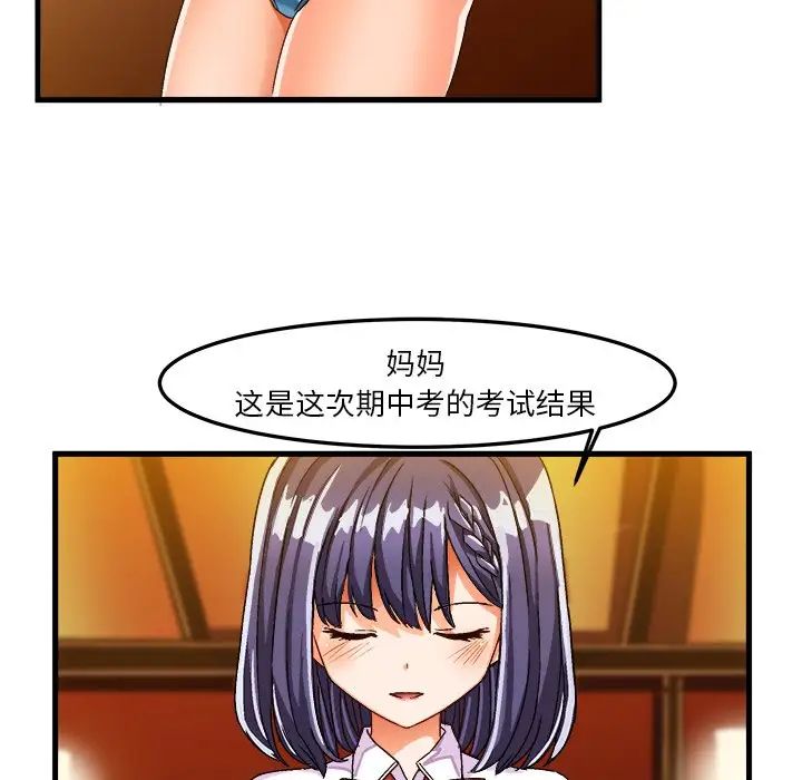 绘写你我的纯真第28话