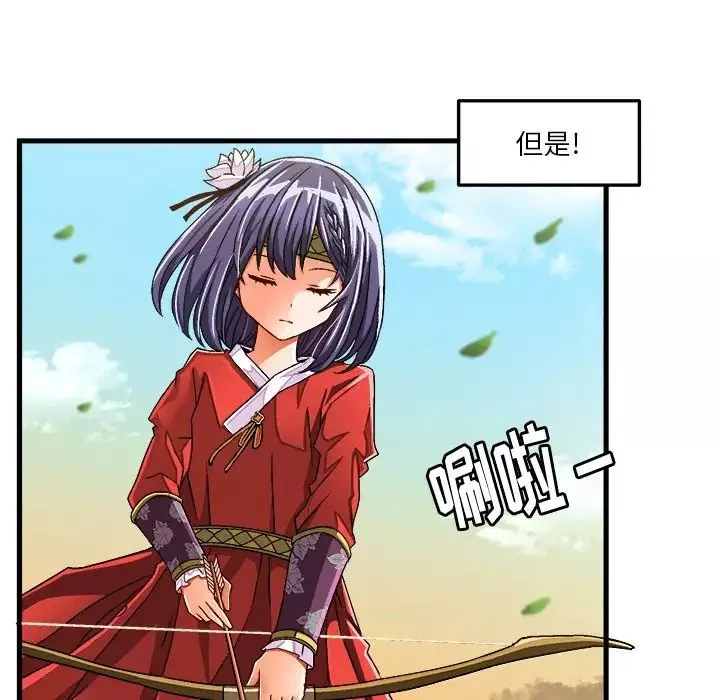 繪寫你我的純真第28话