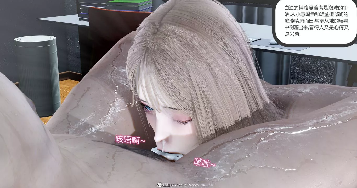 [3D]女友故事第16話