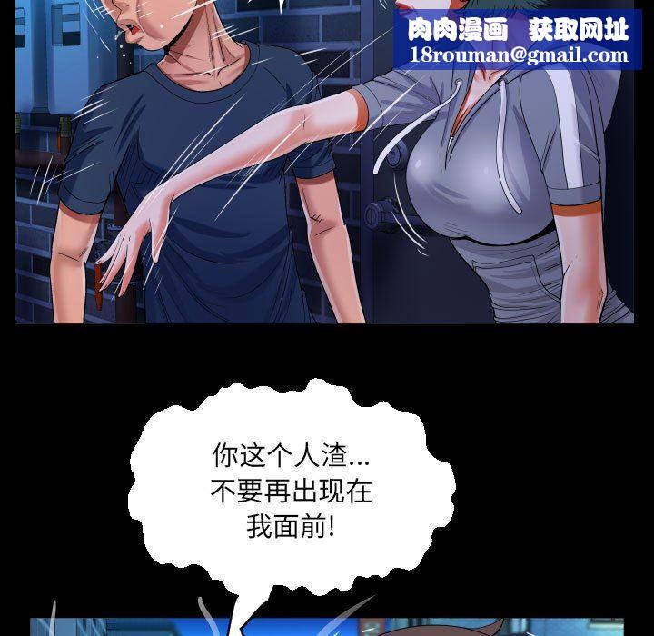 阿姨第59话