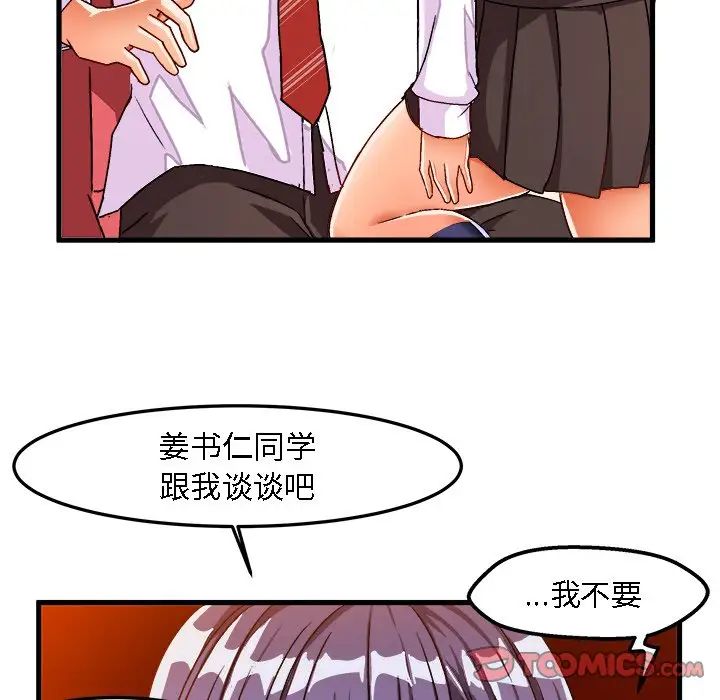 绘写你我的纯真第28话