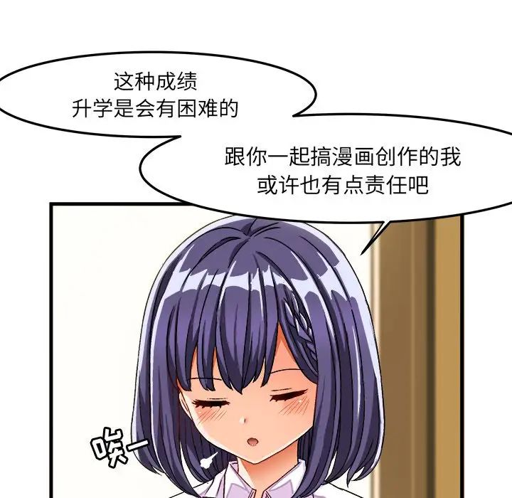 绘写你我的纯真第28话