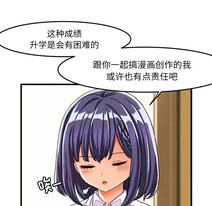 繪寫你我的純真第28话