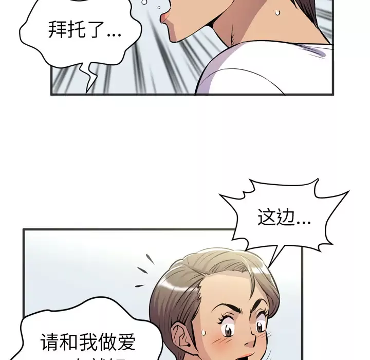 拜托了人妻第20话