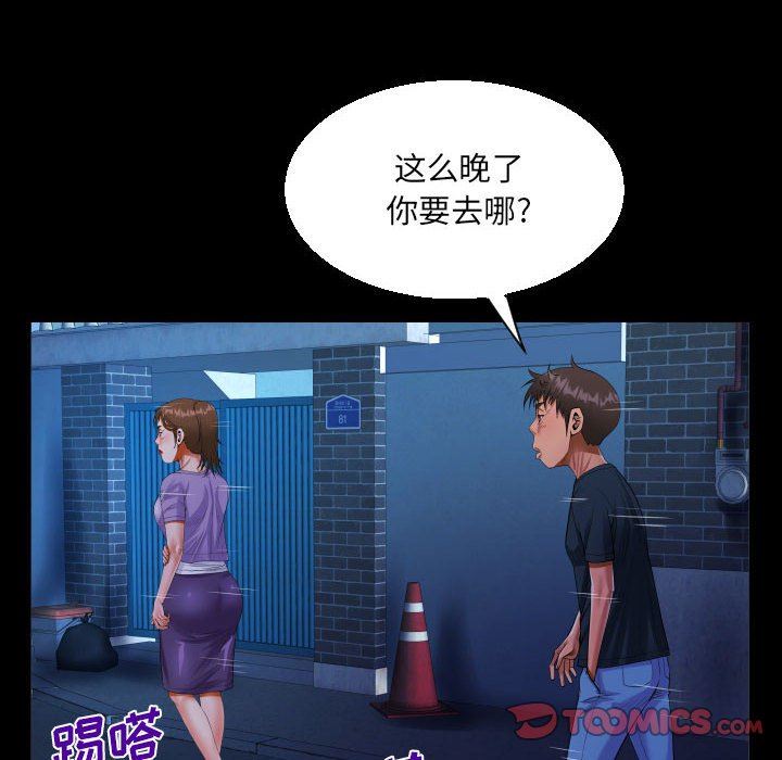 阿姨第59话