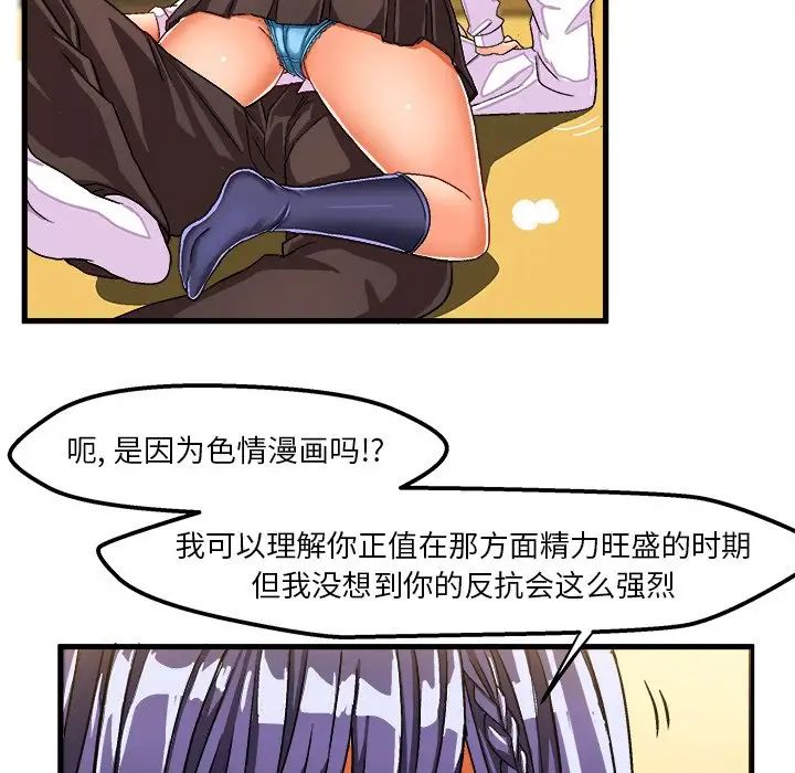绘写你我的纯真第28话