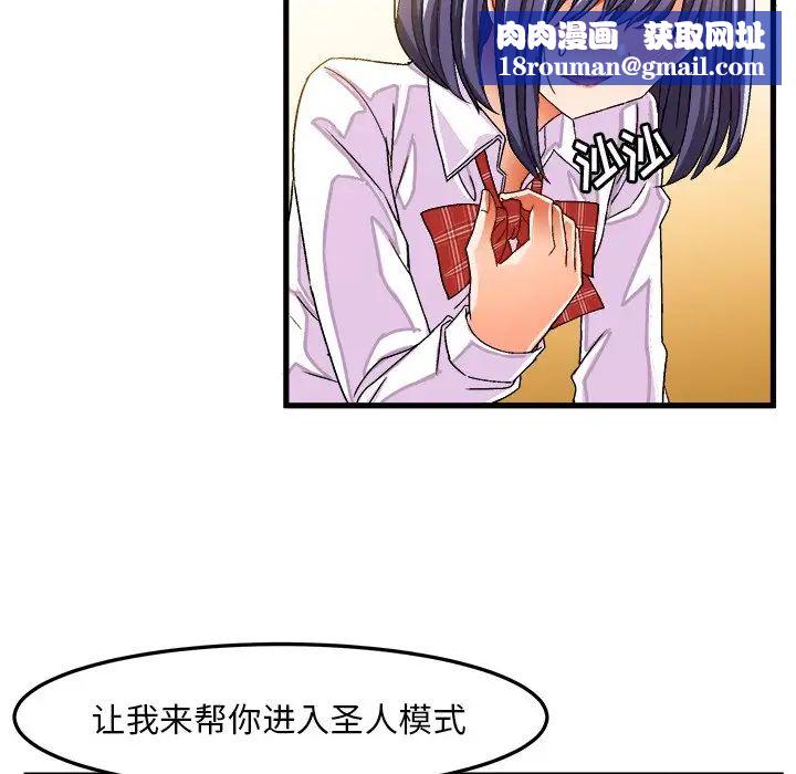 繪寫你我的純真第28话