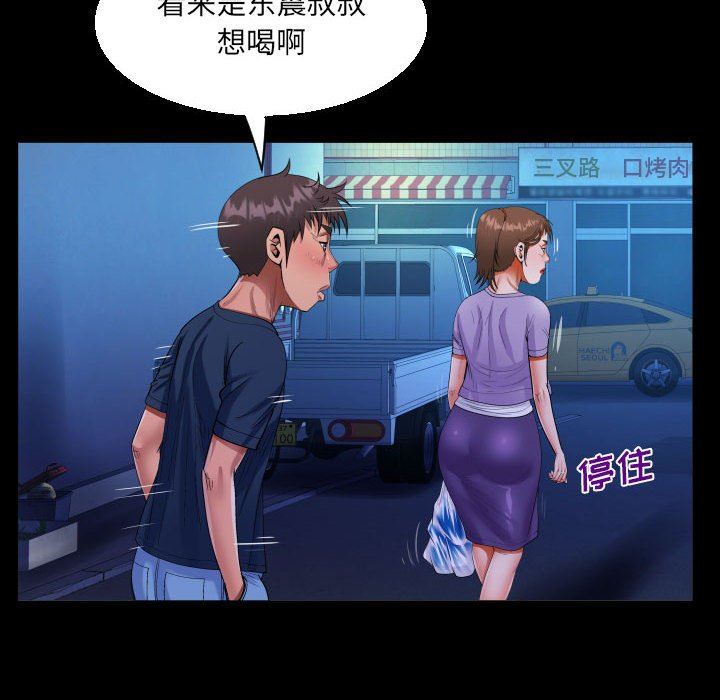 阿姨第59话
