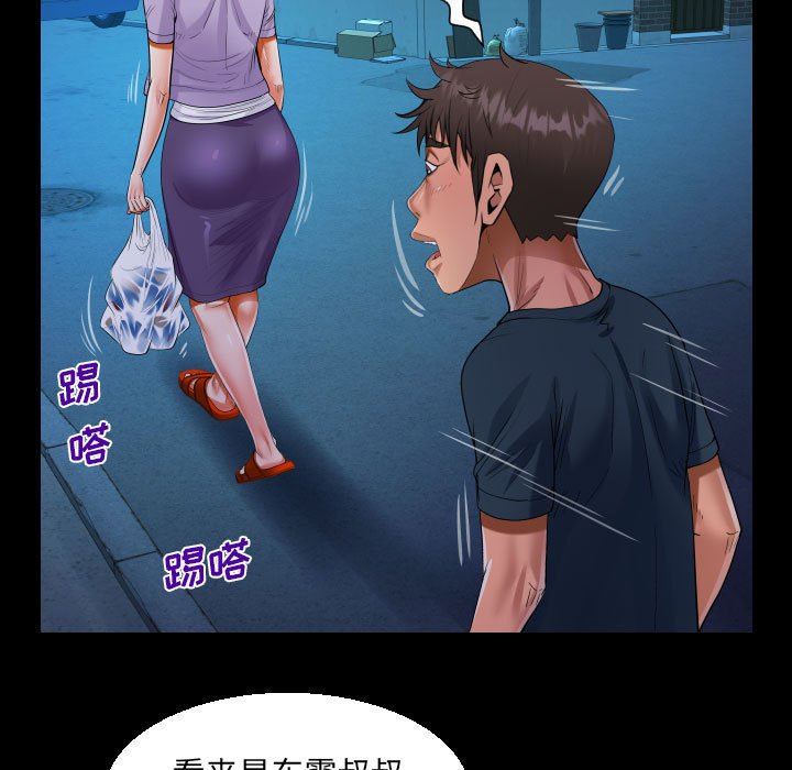 阿姨第59话
