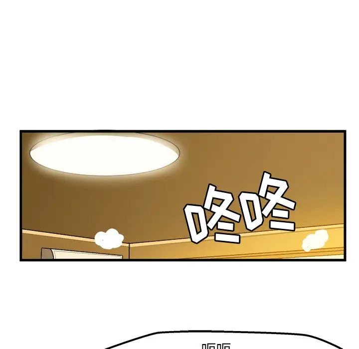 繪寫你我的純真第28话