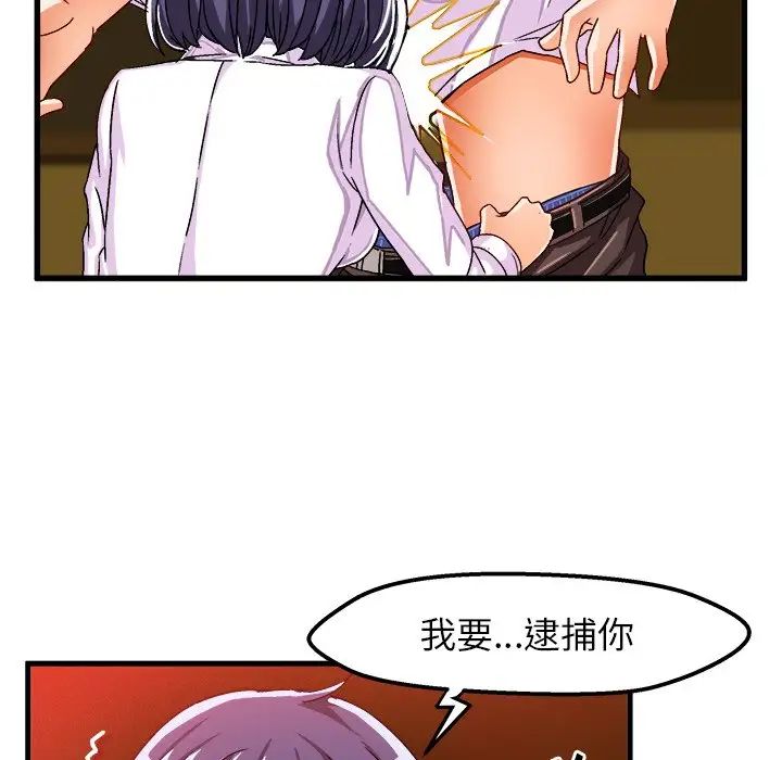 繪寫你我的純真第28话
