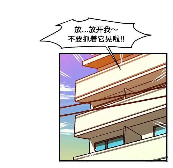 绘写你我的纯真第28话
