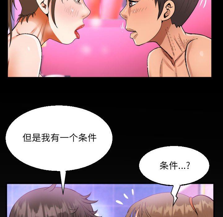 阿姨第59话